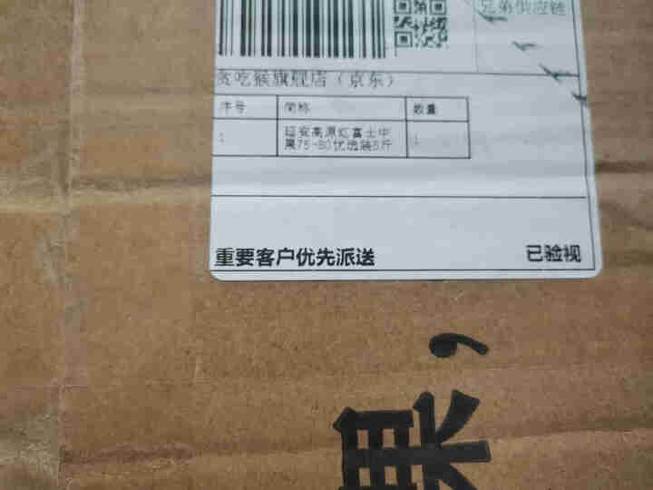 【2020新果】贪吃猴 陕西延安洛川苹果高山红富士水果 5斤装单果75,第2张