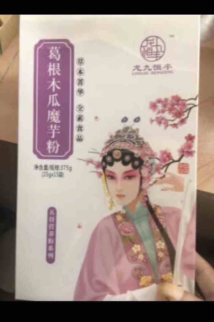 龙九恒丰 葛根木瓜魔芋粉 红豆薏米粉 葛根粉木瓜粉早餐代餐粉小袋装冲饮谷物金沙薏米 小袋装 葛根木瓜魔芋粉怎么样，好用吗，口碑，心得，评价，试用报告,第2张