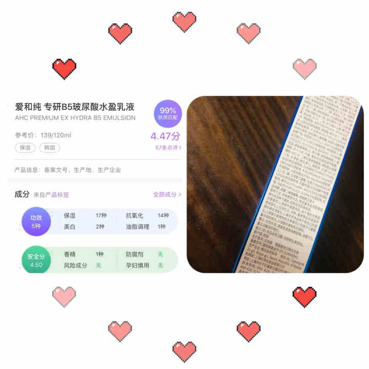 AHC 升级版专研B5玻尿酸水盈乳液 120ml 软化角质 高渗透力 密集补水 嫩滑透亮怎么样，好用吗，口碑，心得，评价，试用报告,第3张