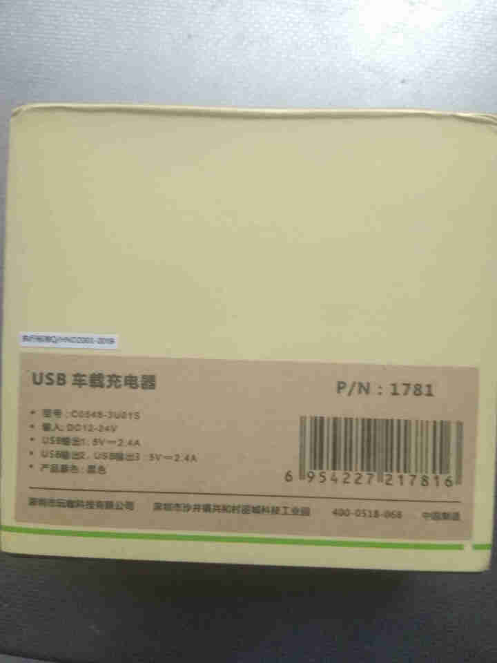 USB车载充电器一拖三 汽车用多功能三口点烟器充电头 2.4A 车充3口 黑色怎么样，好用吗，口碑，心得，评价，试用报告,第3张