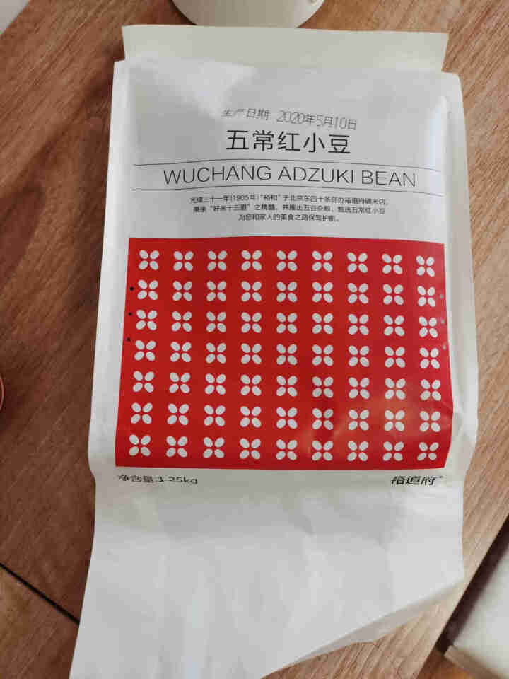 裕道府 红豆 五常红小豆1.25kg （小豆 粗粮 五谷 杂粮 红豆薏米原料 真空装）怎么样，好用吗，口碑，心得，评价，试用报告,第2张