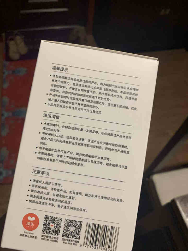 澳乐 吸管杯学饮杯婴儿1,第3张