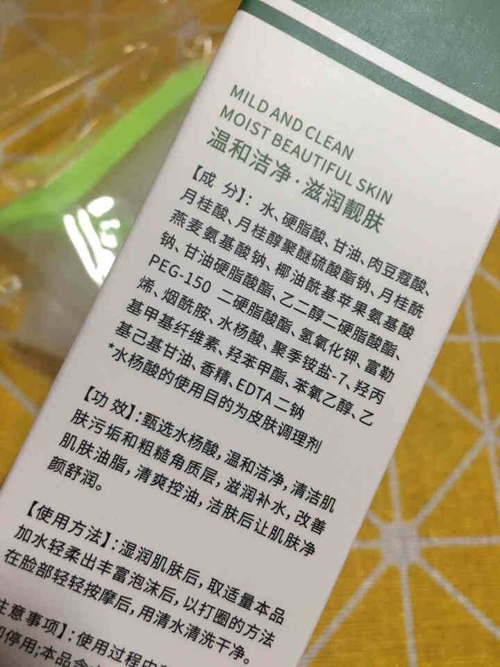 润凰水杨酸控油烟酰胺洁面乳氨基酸深层清洁去角质改善水油痘痘肌男女士富勒烯洗面奶 1支装（100g/支）怎么样，好用吗，口碑，心得，评价，试用报告,第3张