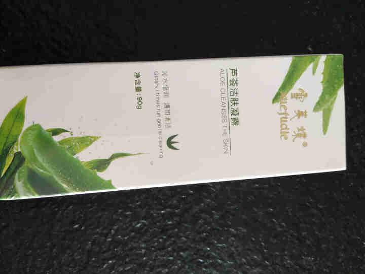 雪芙蝶芦荟洁面深层洁肤乳洗面奶控油补水保湿卸妆水男女学生通用90g怎么样，好用吗，口碑，心得，评价，试用报告,第2张