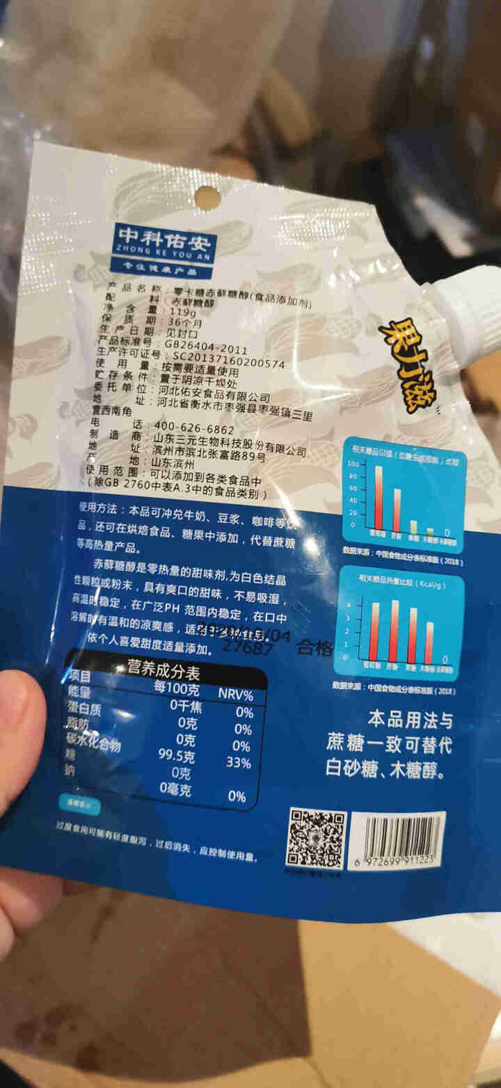 果力滋赤藓糖醇0卡糖零卡糖0脂肪代替木糖醇无糖甜味剂烹饪冲饮330g 赤藓糖醇119g*1袋怎么样，好用吗，口碑，心得，评价，试用报告,第3张