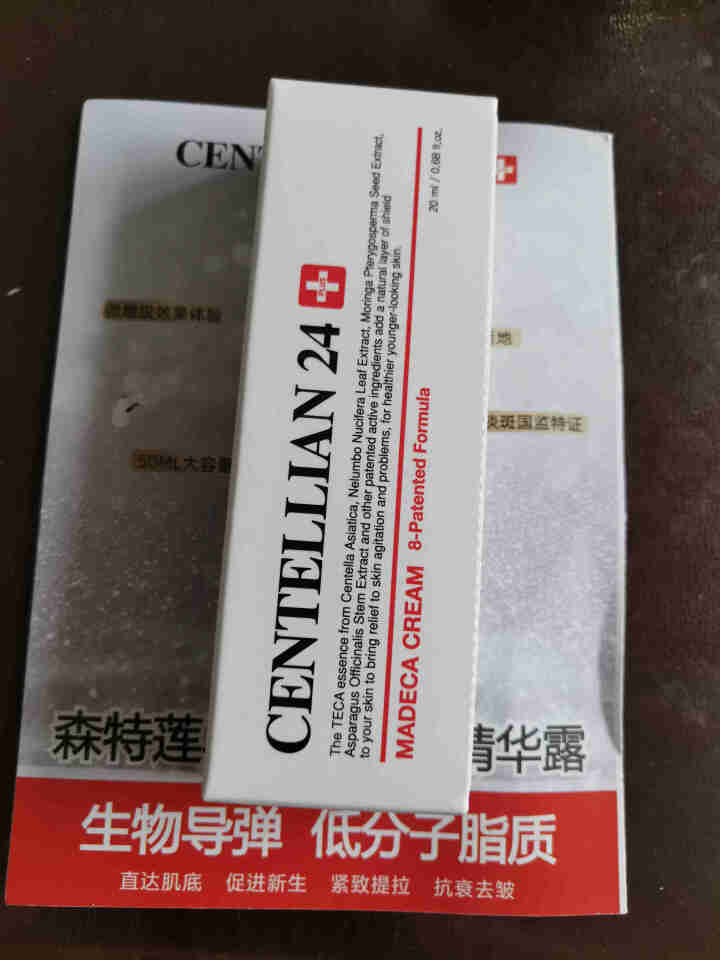 森特莲centellian24积雪草修护面霜保湿抗皱修护敏感肌东国面霜 20ml怎么样，好用吗，口碑，心得，评价，试用报告,第3张