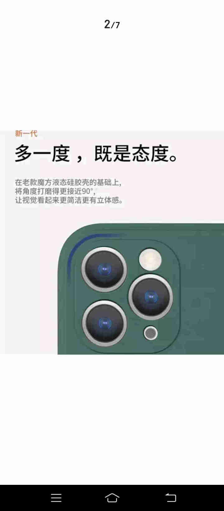 汉牌 苹果11手机壳 魔方液态硅胶iPhone11/11pro max保护套新升级全包防摔直边软壳 经典黑,第3张