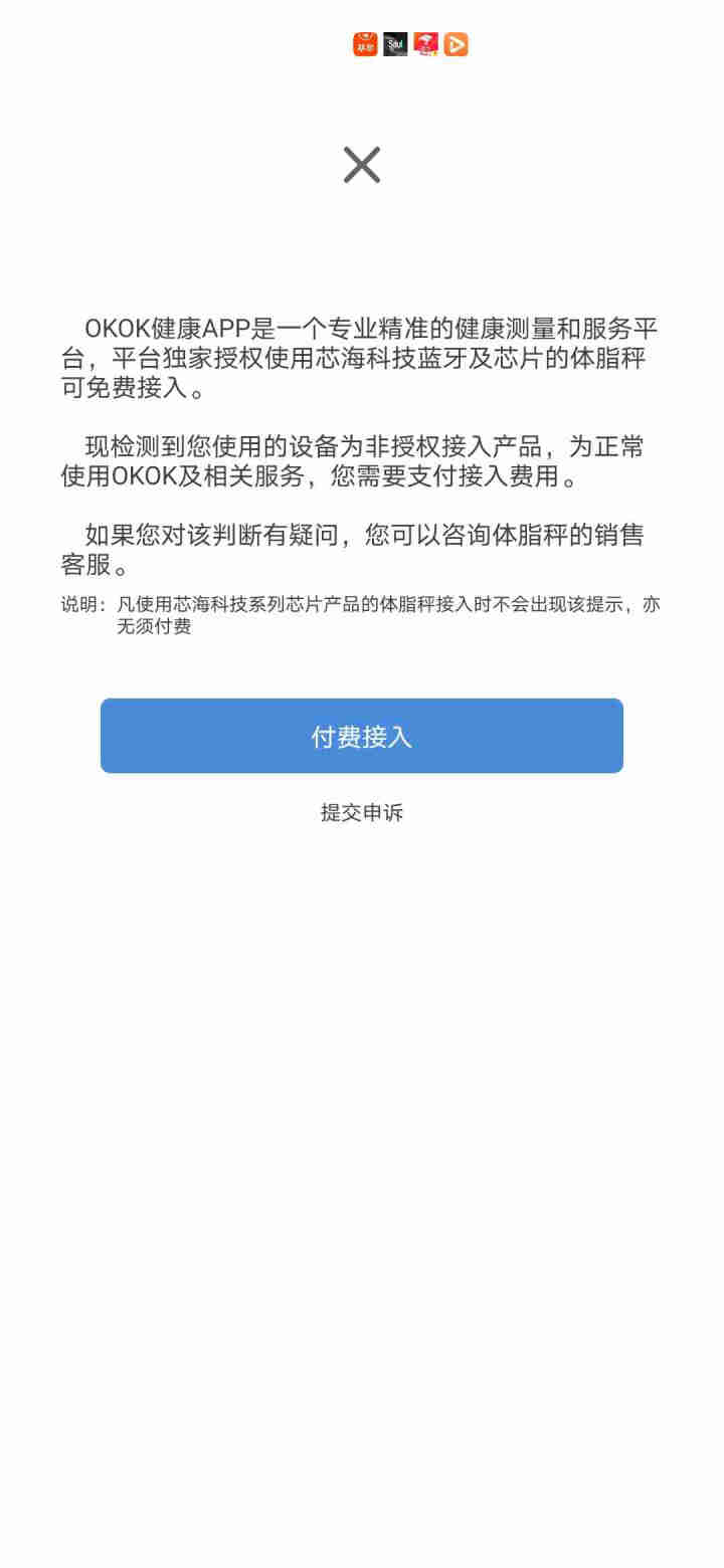 舒计 体脂秤家用 智能电子秤 称重 体重秤 支持蓝牙APP BMI体脂率测量USB充电 便携带易收纳 M251EB(一鹿相伴） 支持蓝牙4.X怎么样，好用吗，口,第4张