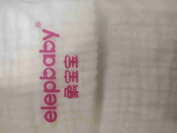 象宝宝（elepbaby）新生儿全棉尿布10条装 12层加厚免折水洗纱布尿片 婴儿可洗尿片46X17CM怎么样，好用吗，口碑，心得，评价，试用报告,第3张