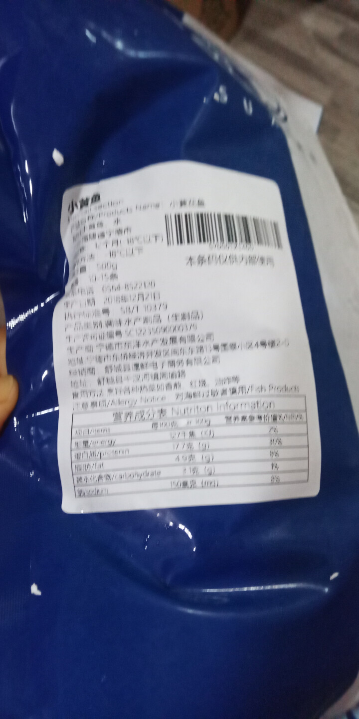 速鲜 东海冷冻活冻小黄花鱼 海鲜年货 500g 约10,第4张