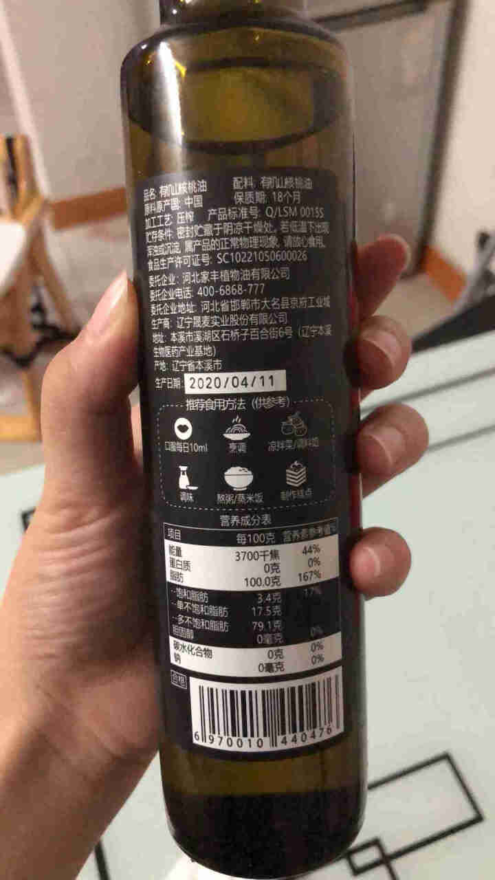 帝麦 物理冷榨有机山核桃油250ml 适用于婴幼儿宝宝食用油怎么样，好用吗，口碑，心得，评价，试用报告,第4张