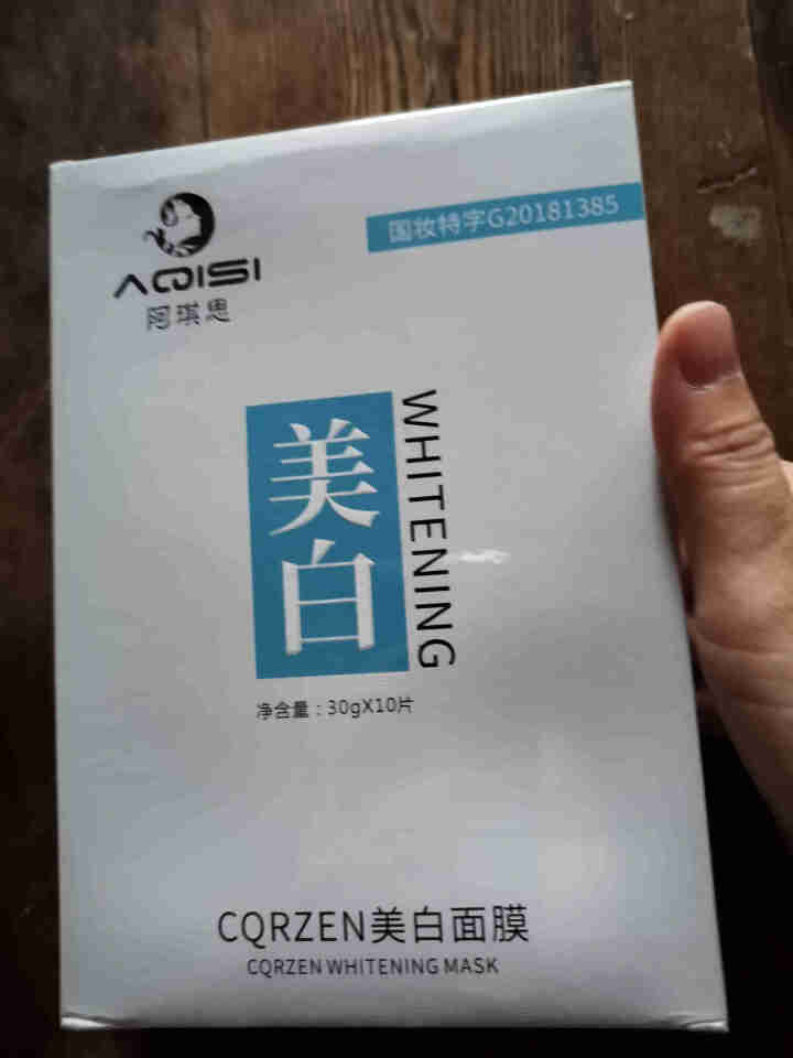 【七夕情人节礼物】阿琪思化妆品护肤品套装礼盒精华液保湿补水提亮肤色提拉紧致男女学生通用礼袋 美白精华液100ml+面膜怎么样，好用吗，口碑，心得，评价，试用报告,第2张