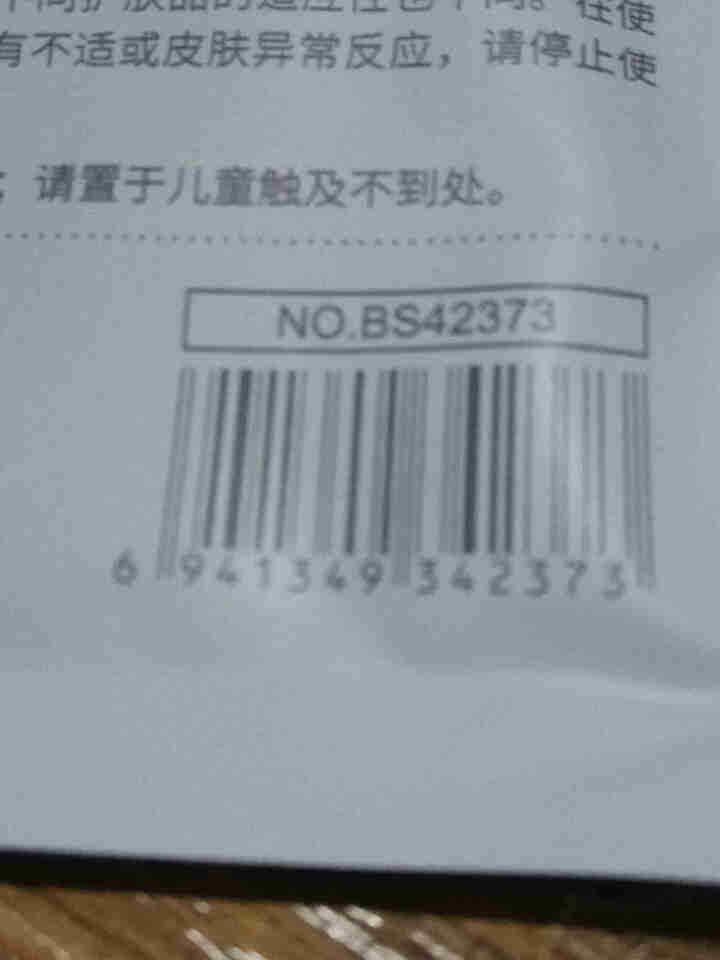 百瑟二裂酵母精华修护面膜补水收缩毛孔男女学生 1片 试 用怎么样，好用吗，口碑，心得，评价，试用报告,第2张