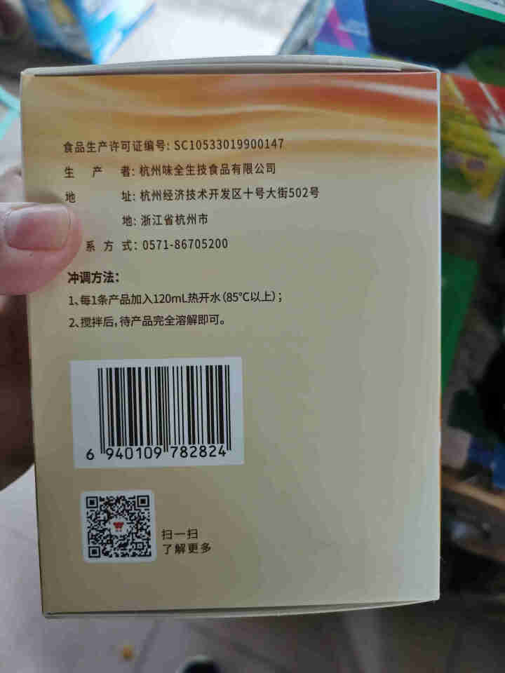 味全香浓奶茶粉固体饮料冲泡速溶家用办公室300克 15g*20条怎么样，好用吗，口碑，心得，评价，试用报告,第3张