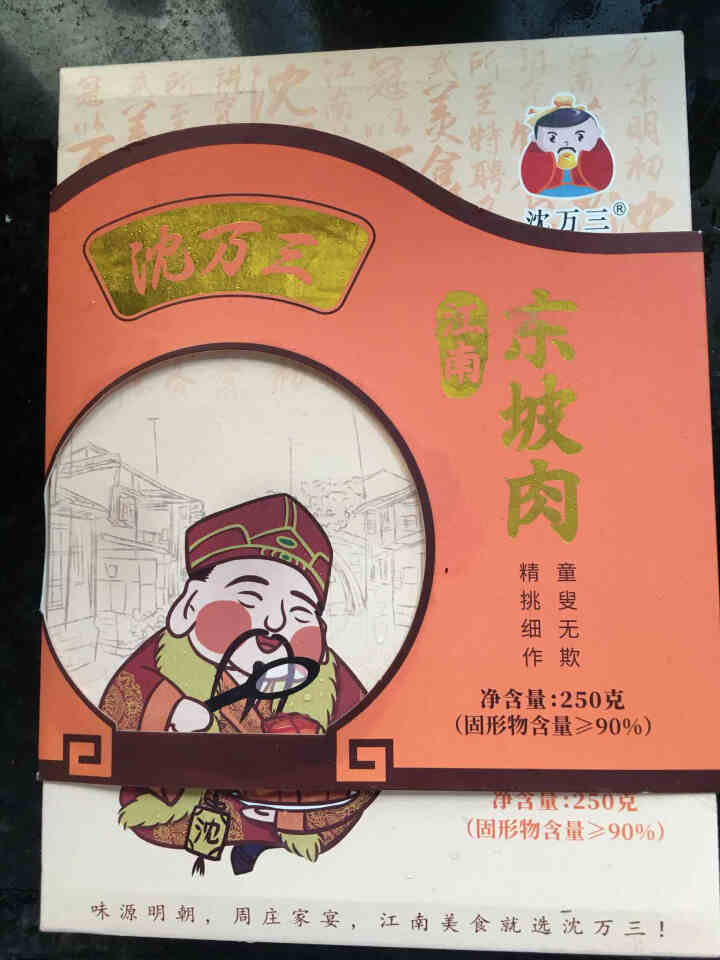 沈万三 东坡肉250g 酱卤制品苏州特产 熟食卤味即食卤肉怎么样，好用吗，口碑，心得，评价，试用报告,第2张