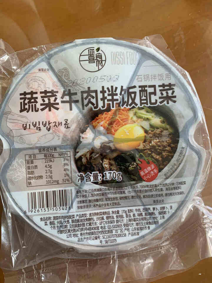 你喜食材 冷冻料理速食方便菜肴 牛肉蔬菜拌饭配菜170g+拌饭酱60g怎么样，好用吗，口碑，心得，评价，试用报告,第2张