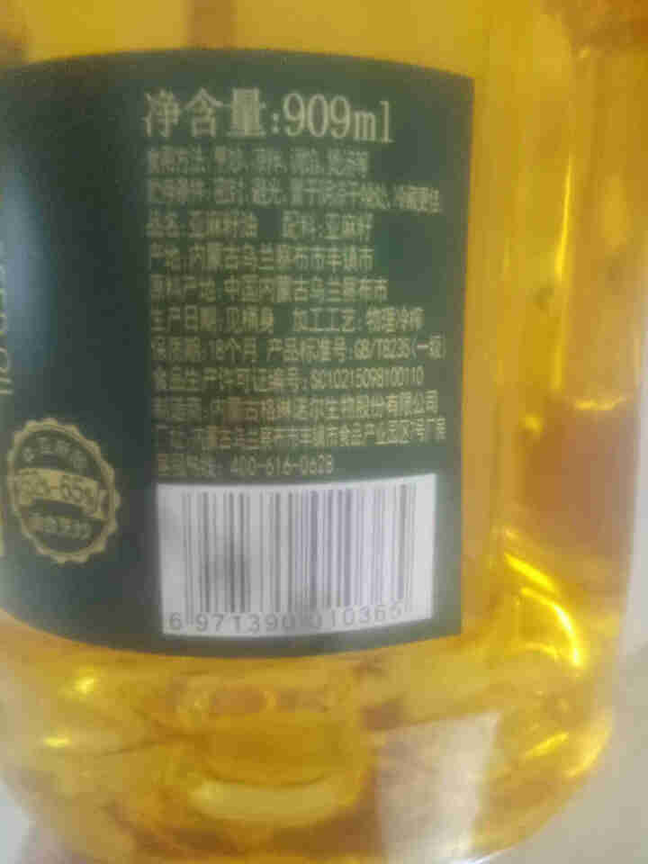 格琳诺尔 亚麻籽油 冷榨一级 食用油 热炒油 909ml*2桶（适合宝孕妇炒菜用、月子油） 909ml*2怎么样，好用吗，口碑，心得，评价，试用报告,第4张