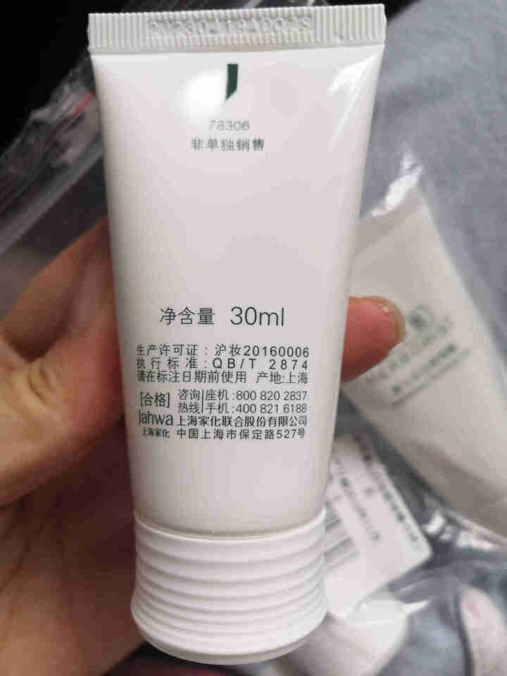 佰草集新七白系列组合套装礼盒百草集补水保湿护肤品化妆品美肤白皙细致毛孔涂抹式面膜泥膜水乳旗舰官方 洁面啫喱中样30g*3只怎么样，好用吗，口碑，心得，评价，试用,第3张