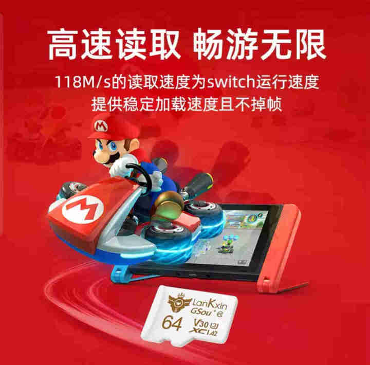 兰科芯tf卡256任天堂switch游戏机内存卡NS扩展卡Microsd128卡高速U3ds存储卡 64G任天堂switch专用内存卡 U3 高速 TF卡 +,第4张