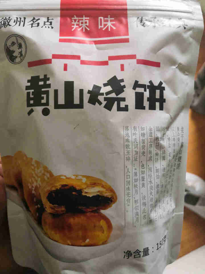 黄山烧饼安徽特产梅干菜扣肉烧饼酥饼香酥烧饼传统糕点金华烧饼小吃零食 辣味 150克*1袋装怎么样，好用吗，口碑，心得，评价，试用报告,第3张