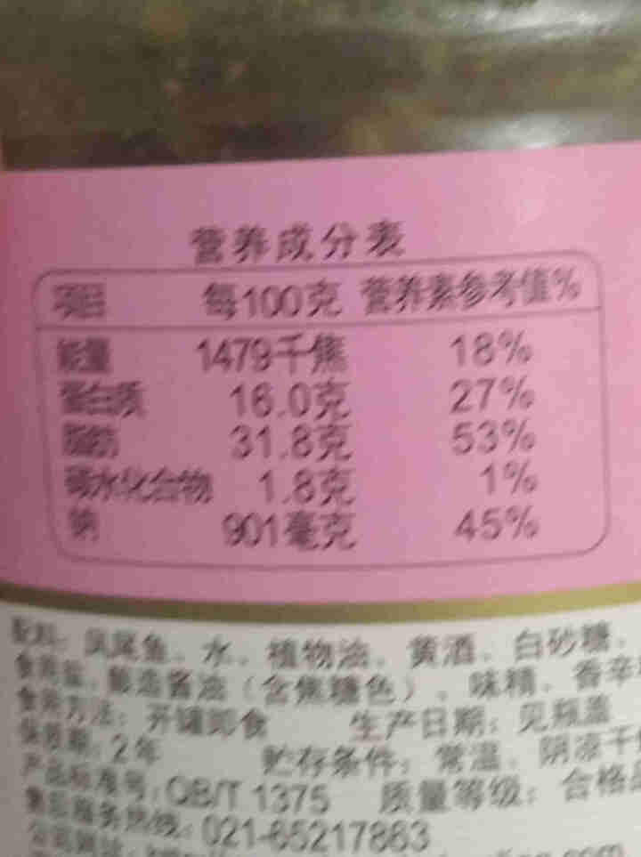 上海梅林 凤尾鱼黄花鱼带鱼罐头227g罐装鱼肉干户外即食代餐食品 凤尾鱼227g怎么样，好用吗，口碑，心得，评价，试用报告,第3张