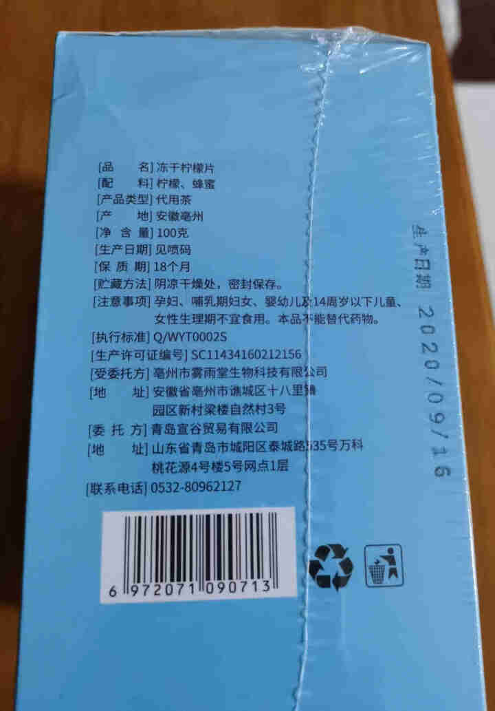 【发2盒+1杯】冻干蜂蜜柠檬片200克特级柠檬干泡茶干片水果茶花草茶怎么样，好用吗，口碑，心得，评价，试用报告,第3张