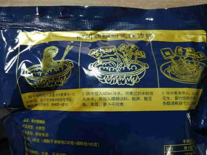 桂花巷300g袋装正宗广西柳州螺蛳粉酸辣螺丝粉桂林米粉加辣螺狮粉方便米线面条宿舍速食 浓香原味螺蛳粉*1包 300g怎么样，好用吗，口碑，心得，评价，试用报告,第4张