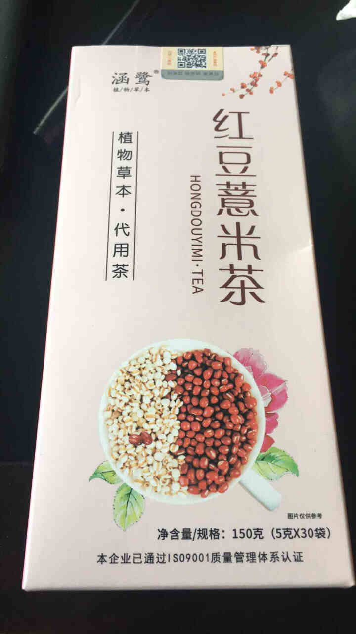 【拍2发3】涵鹭红豆薏米茶薏仁芡实茶赤小豆花草茶叶组合养生茶苦荞大麦栀子柠檬红豆薏米饮泡水喝的袋泡茶 【不满意白送】祛湿减肥除口臭去湿气美容养颜除湿茶怎么样，好,第2张