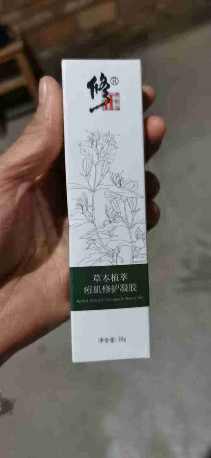 修正草本植萃痘肌修护凝胶祛痘膏去痘印粉刺植物提取修护紧致肌肤青春痘痘疤修复凝胶 草本植萃痘肌修护凝胶 20ml怎么样，好用吗，口碑，心得，评价，试用报告,第2张