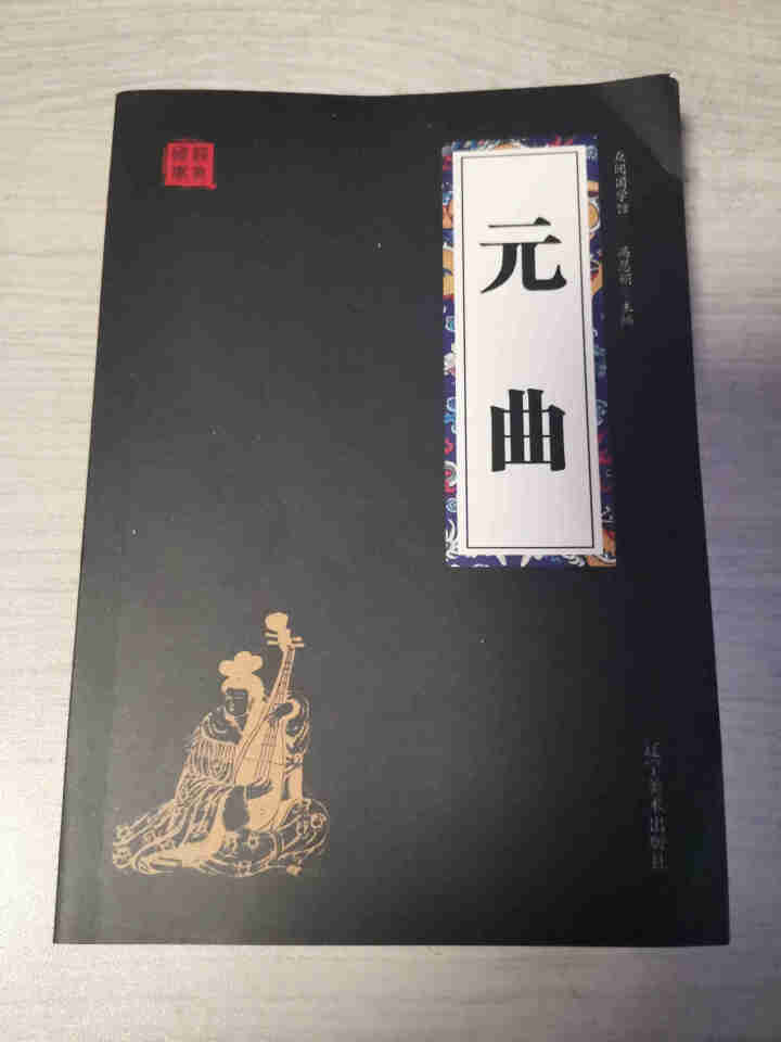 特价专区唐诗宋词元曲三百首正版全集中国古诗词大会书籍鉴赏辞典原文译文注释文白对照中小学生古诗词推荐版怎么样，好用吗，口碑，心得，评价，试用报告,第4张