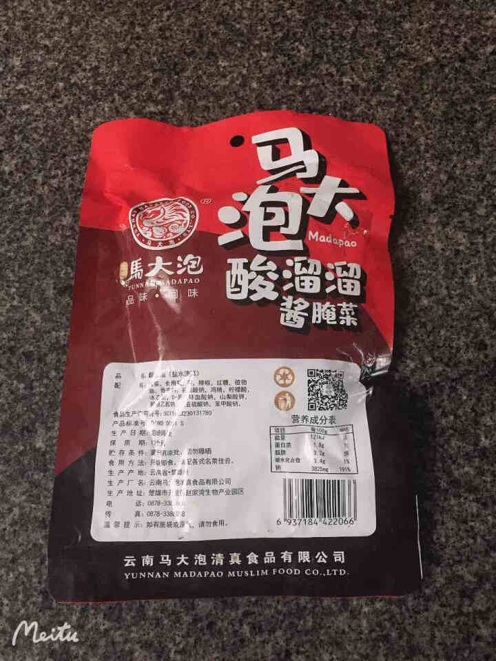 马大泡酸溜溜腌菜300g*2袋 云南特产腌菜下饭菜酸菜鱼 【适合炒菜下饭】红色袋300g一袋怎么样，好用吗，口碑，心得，评价，试用报告,第3张