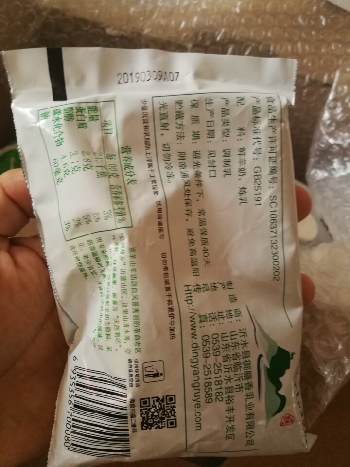 顶羊羊奶百利包山羊奶200ml*14袋脱膻处理破损包赔，破一包赔一包怎么样，好用吗，口碑，心得，评价，试用报告,第4张