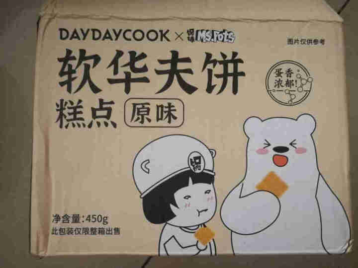 DayDayCook日日煮轻格原味软华夫饼450g/箱 营养早餐面包蛋糕 办公室下午茶饼干西式糕点 原味软华夫饼450g怎么样，好用吗，口碑，心得，评价，试用报,第2张