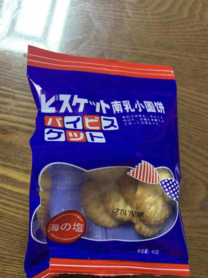 优迈嘉南乳小圆饼饼干网红零食包装日式小饼干散装多规格分享装40g*2袋 奶香味怎么样，好用吗，口碑，心得，评价，试用报告,第3张