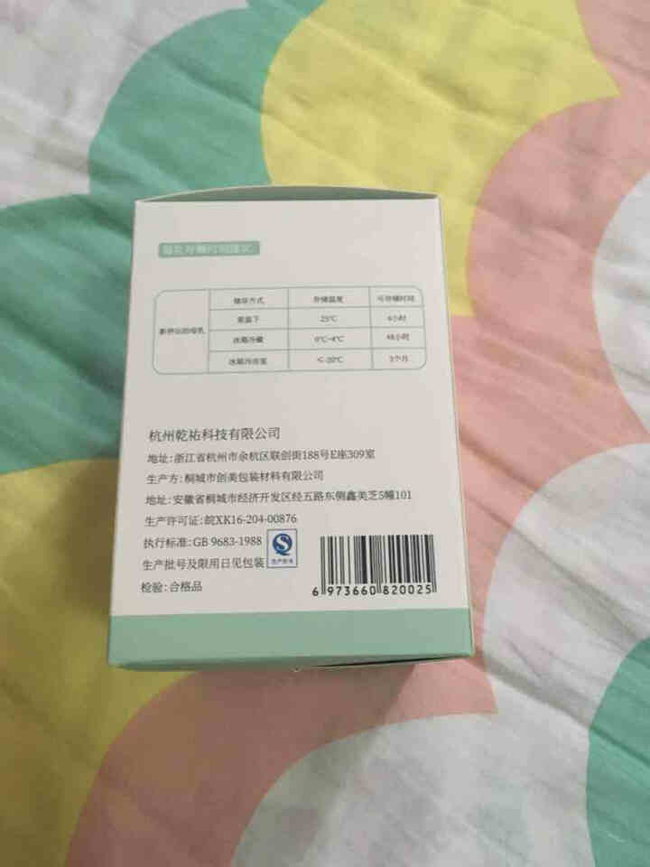 云稚储奶袋一次性母乳储存袋存奶保鲜袋加厚防破裂进出口分离设计200ml*50片装 天蓝色怎么样，好用吗，口碑，心得，评价，试用报告,第3张