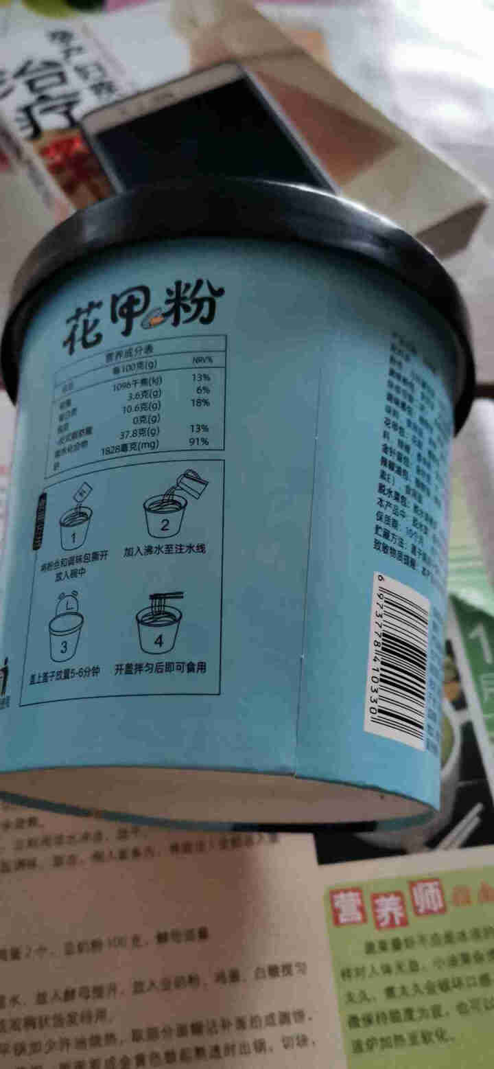 豫言 天豫【品牌中国】重点推荐商品 高品质 椒麻粉 101g*6桶/箱 红薯粉丝 方便速食 椒麻粉101g*1桶怎么样，好用吗，口碑，心得，评价，试用报告,第4张