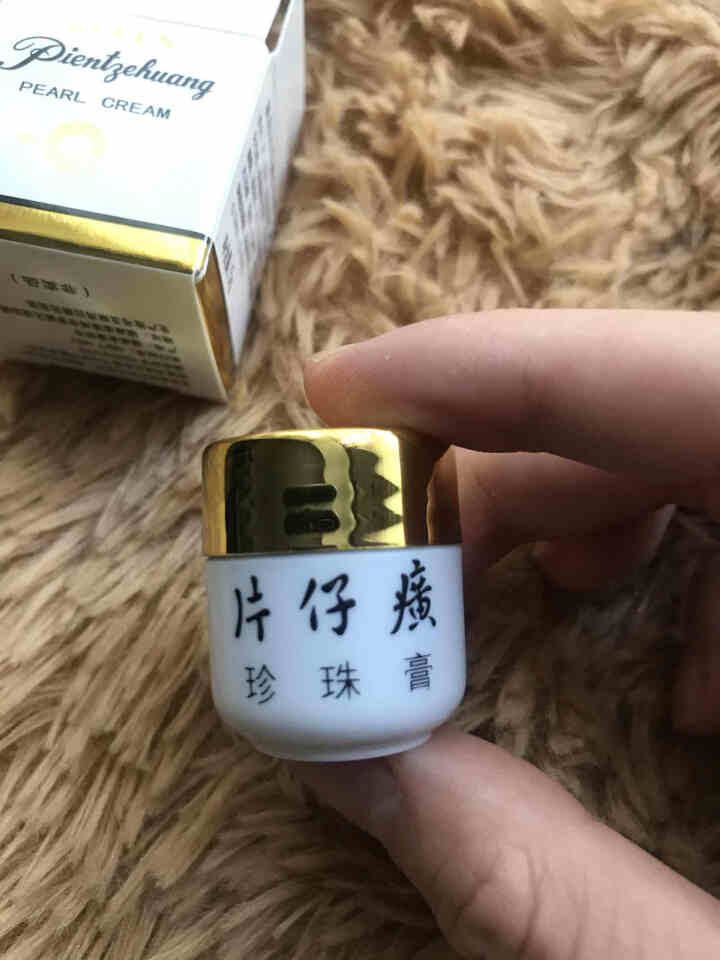 片仔癀珍珠膏国货护肤品 5g装中样怎么样，好用吗，口碑，心得，评价，试用报告,第2张