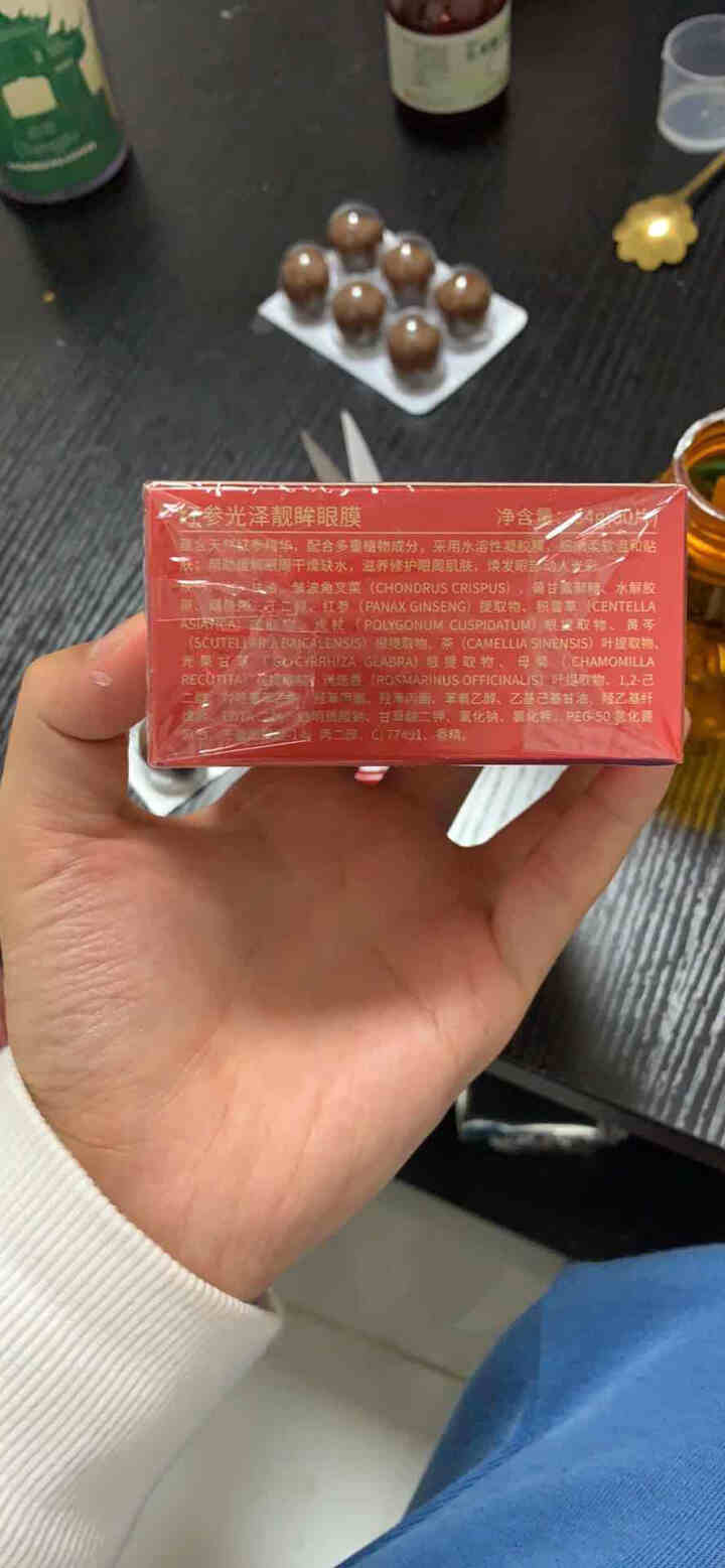 珂芝雅 红参光泽靓眸眼膜 淡化黑眼圈细纹眼袋紧致淡皱消补水60片怎么样，好用吗，口碑，心得，评价，试用报告,第4张