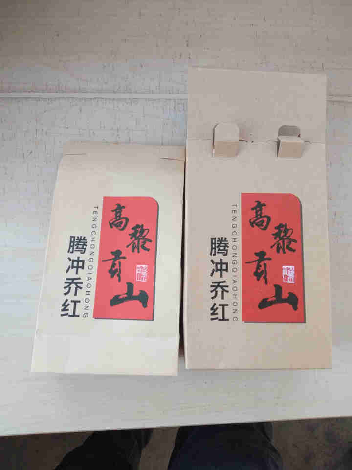 高黎贡山 云南滇红红茶 大叶种茶 腾冲红茶 乔红白银款250g 乔红白银款100g怎么样，好用吗，口碑，心得，评价，试用报告,第2张