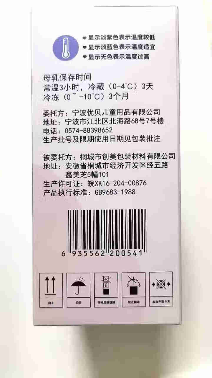 贝能储奶袋母乳保鲜袋存奶袋装奶袋人奶水冷冻袋母乳储存袋 30个冰冻储奶袋200毫升,第4张