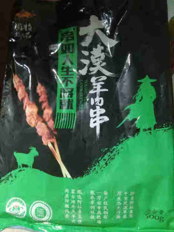 游牧御品 羊肉串5斤/5袋 内蒙古羔羊肉串腌制原切大串烤肉烤串烧烤食材戈壁滩羊肉 500g(1袋)怎么样，好用吗，口碑，心得，评价，试用报告,第2张