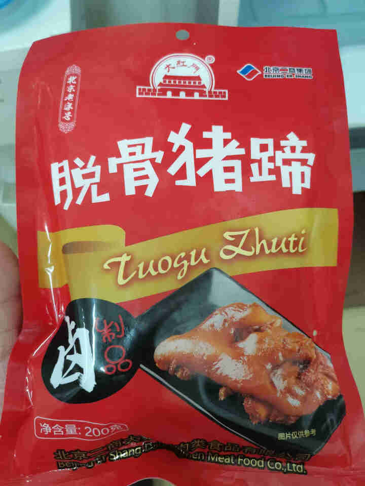 大红门 脱骨猪蹄 200g 带骨 冷藏熟食 酱卤系列 开袋即食 北京老字号怎么样，好用吗，口碑，心得，评价，试用报告,第2张