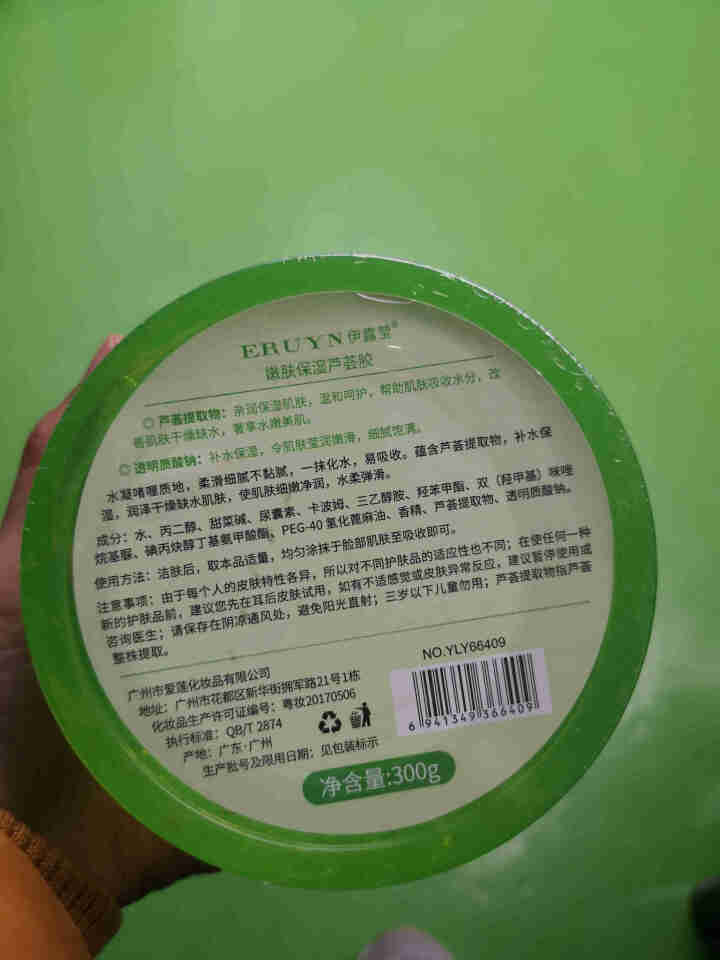 【买2送1 买3送2】芦荟胶300g 祛痘修护控油滋润晒后补水保湿 300g盒装怎么样，好用吗，口碑，心得，评价，试用报告,第3张