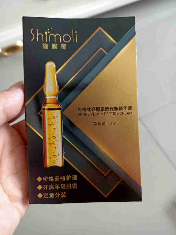 ShiMoLi蛇毒肽烟酰胺小安瓶精华液男女抗皱原液焕颜淡化细纹收缩毛孔紧致抬头纹法令纹祛皱斑滋润补水 小安瓶 单支【试用装】 2ml怎么样，好用吗，口碑，心得，,第2张