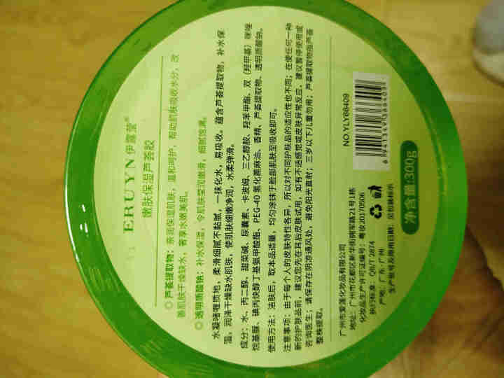 【买2送1 买3送2】芦荟胶300g 祛痘修护控油滋润晒后补水保湿面膜去痘印 300g盒装怎么样，好用吗，口碑，心得，评价，试用报告,第3张