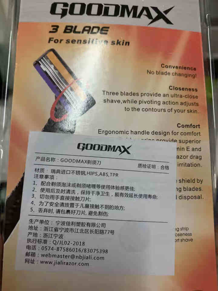 GOODMAX剃须刀进口钢带便携剃须刀手动三层全身水洗锋利刮胡刀 3103/黑白/4支 4支怎么样，好用吗，口碑，心得，评价，试用报告,第4张