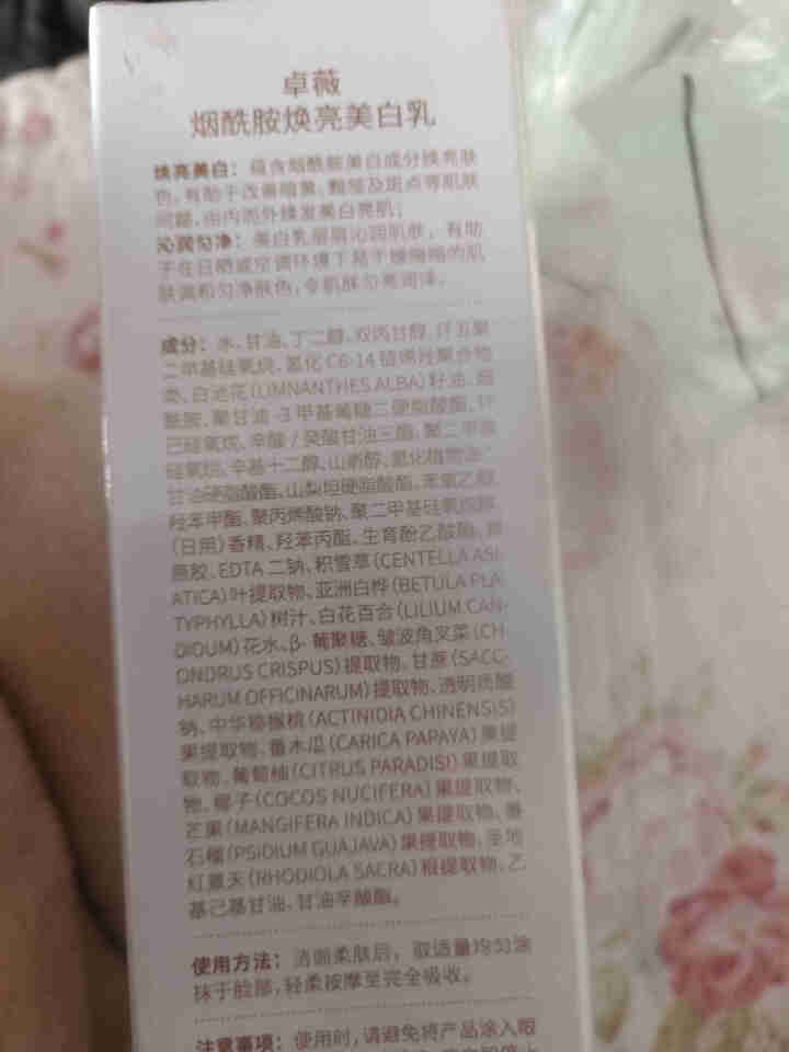 袋鼠妈妈 孕妇护肤品 卓薇美白 水乳霜3件套 补水保湿 孕期可用护肤品 爽肤水保湿乳面霜孕期护肤套装怎么样，好用吗，口碑，心得，评价，试用报告,第4张