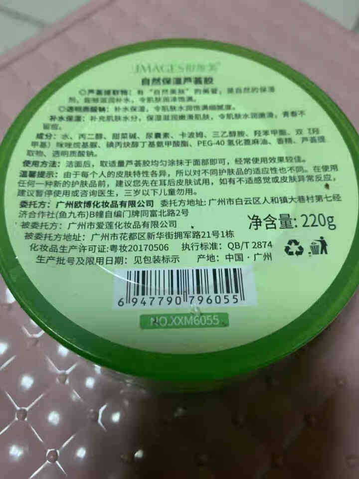 【买2送1 买3送2】芦荟胶220g 祛痘修护控油滋润晒后补水保湿 220g盒装怎么样，好用吗，口碑，心得，评价，试用报告,第4张