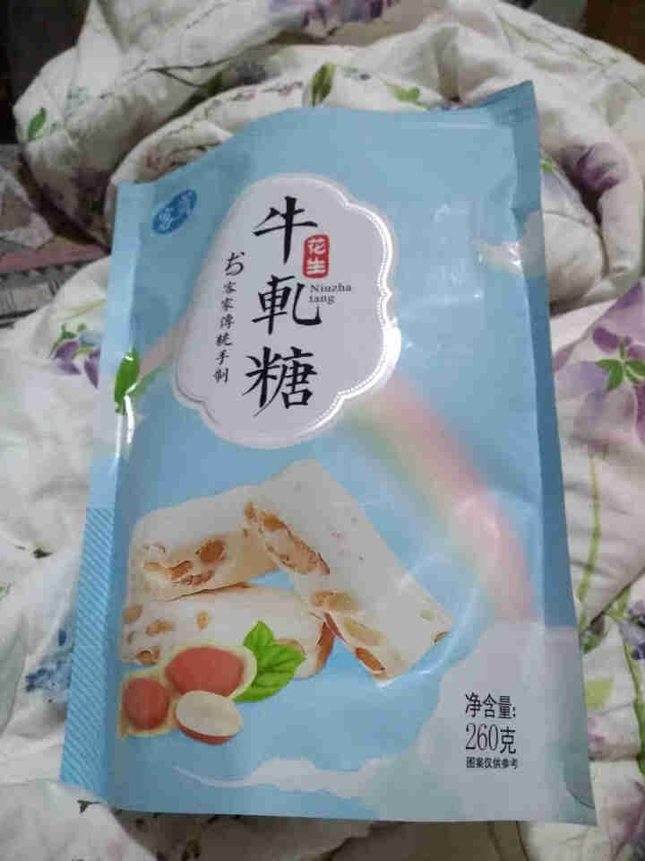 客商 广东梅州客家特产花生牛轧糖  休闲食品办公室零食 小吃 传统手工制作 经典原味260克/包怎么样，好用吗，口碑，心得，评价，试用报告,第2张