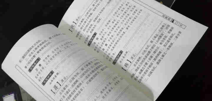 特价专区 三字经百家姓弟子规 早教 儿童国学启蒙正版书籍全套3册 小学生课外阅读书籍 儿童文学故事书怎么样，好用吗，口碑，心得，评价，试用报告,第4张